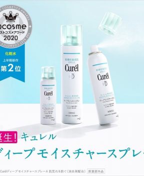 Xịt Dưỡng Da Curél Cấp Ẩm Chuyên Sâu