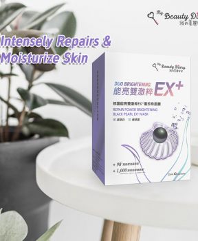 Mặt Nạ My Beauty Diary Ngọc Trai Đen Phục Hồi Sáng Da 23ml Repair Duo Brightening Black Pearl EX+ Mask