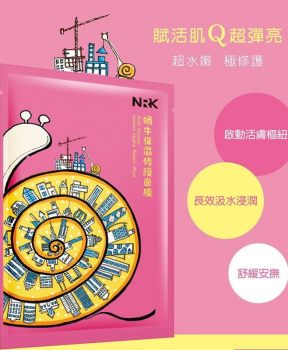 Mặt Nạ NARUKO Ốc Sên Dưỡng Ẩm & Phục Hồi Da 25ml Snail Essence Intense Hydra Repair Mask