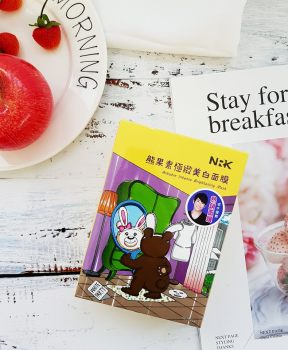 Mặt Nạ NARUKO Arbutin Tăng Cường Làm Sáng Da 25ml Arbutin Intense Brightening Mask
