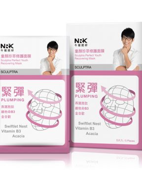 Mặt Nạ NARUKO Tăng Độ Đàn Hồi Cho Da 25ml 