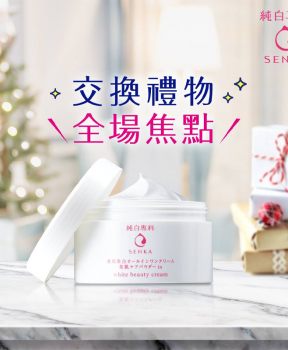 Kem Dưỡng Senka Sáng Da & Nâng Tông 3 Trong 1 100g White Beauty Cream