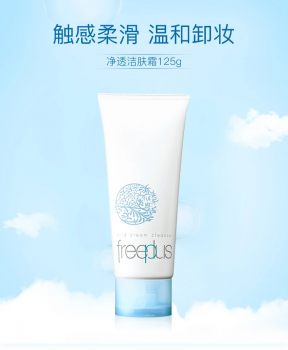 Kem Tẩy Trang Freeplus Dưỡng Ẩm Dịu Nhẹ Cho Da 125g